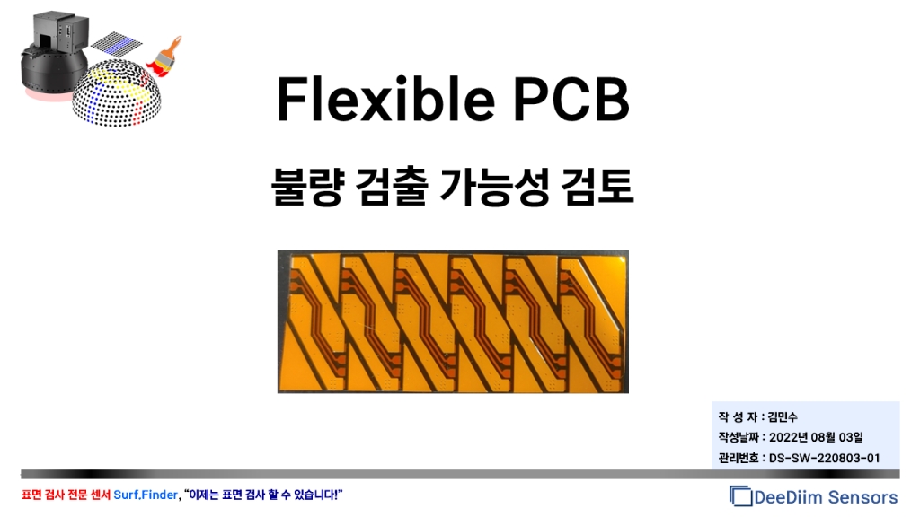 Flexible pcb